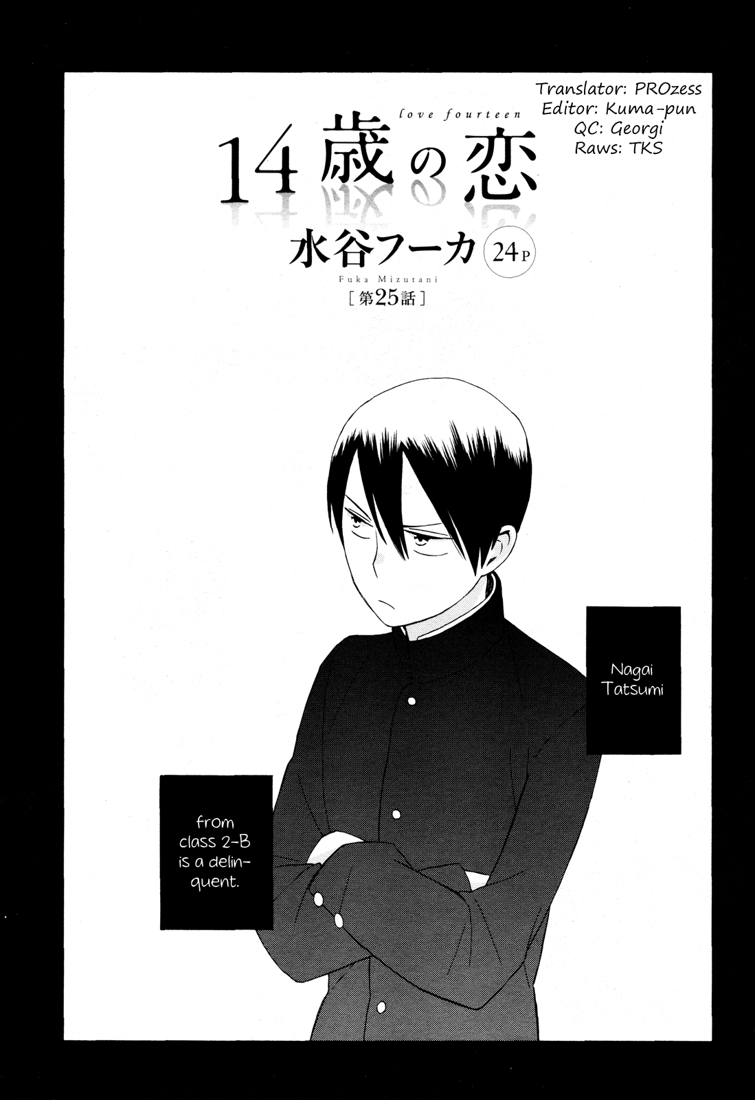 14-sai no Koi Chapter 25 - page 1