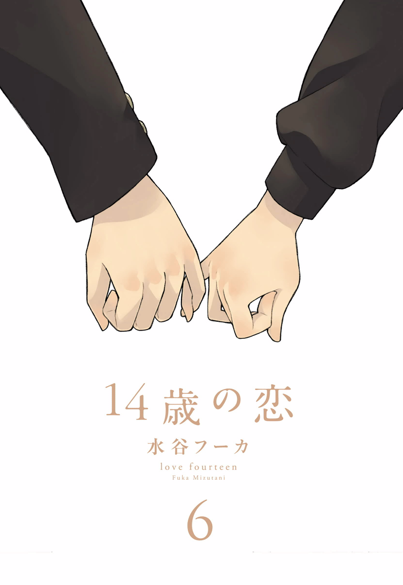 14-sai no Koi Chapter 26 - page 3