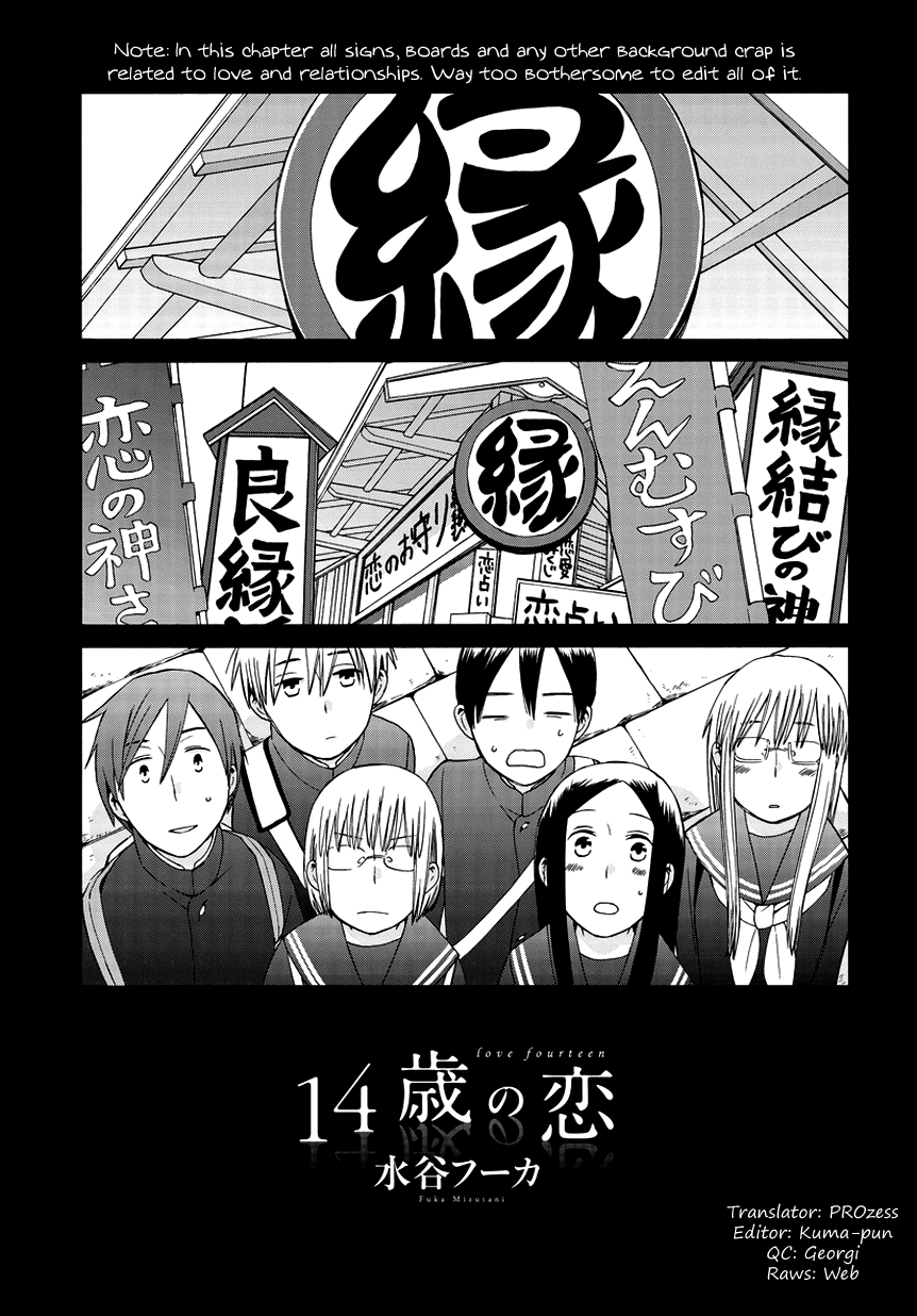 14-sai no Koi Chapter 26.5 - page 1
