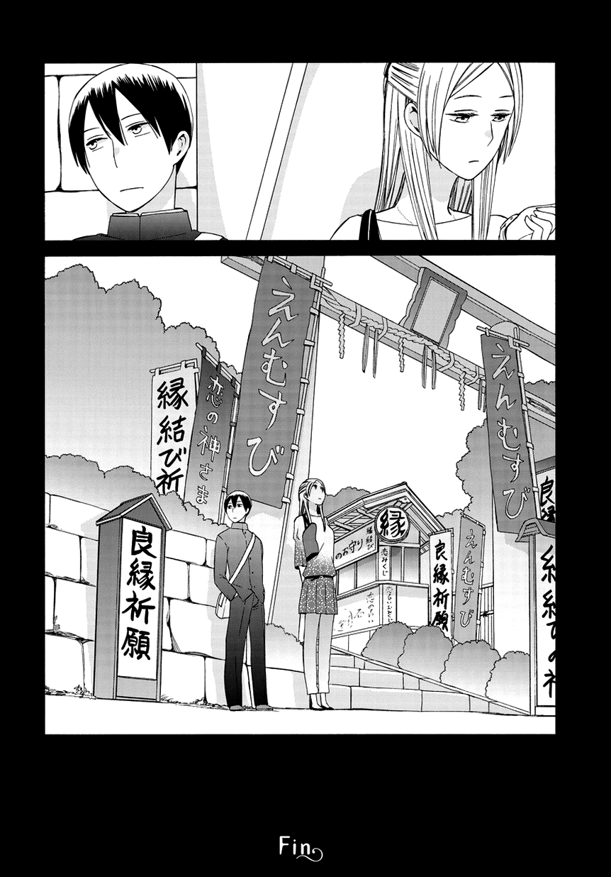 14-sai no Koi Chapter 26.5 - page 12