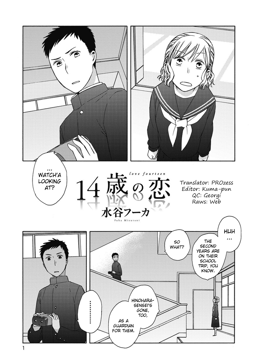14-sai no Koi Chapter 26.6 - page 1