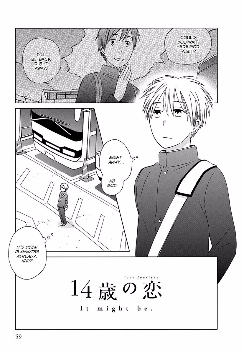 14-sai no Koi Chapter 26.7 - page 1