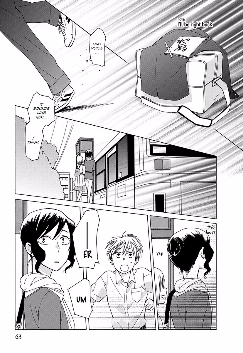 14-sai no Koi Chapter 26.7 - page 5