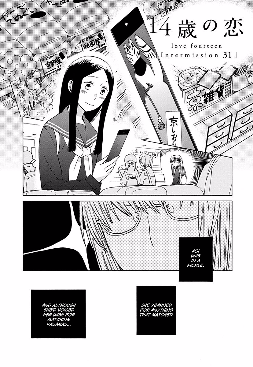 14-sai no Koi Chapter 26.8 - page 1