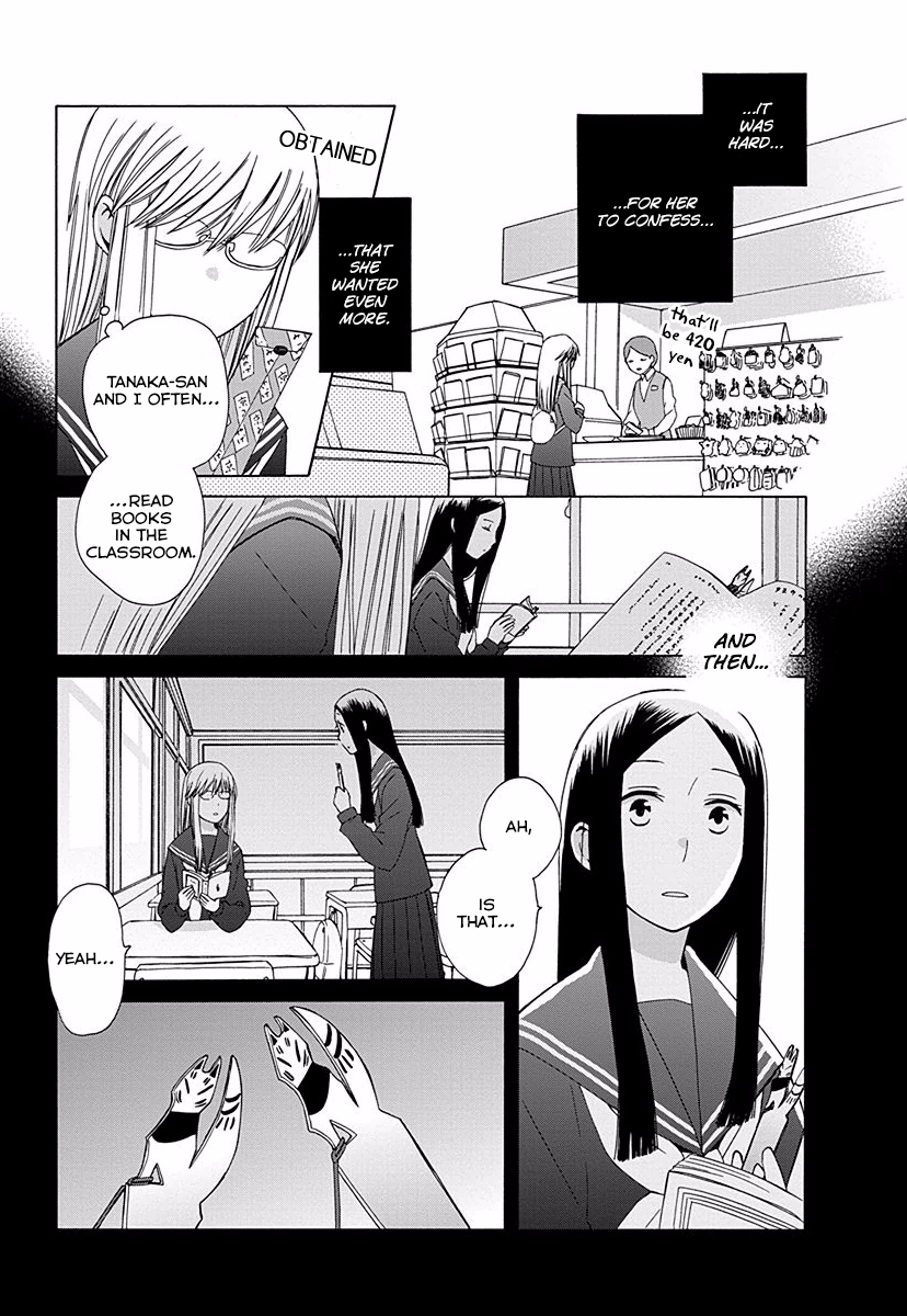 14-sai no Koi Chapter 26.8 - page 2
