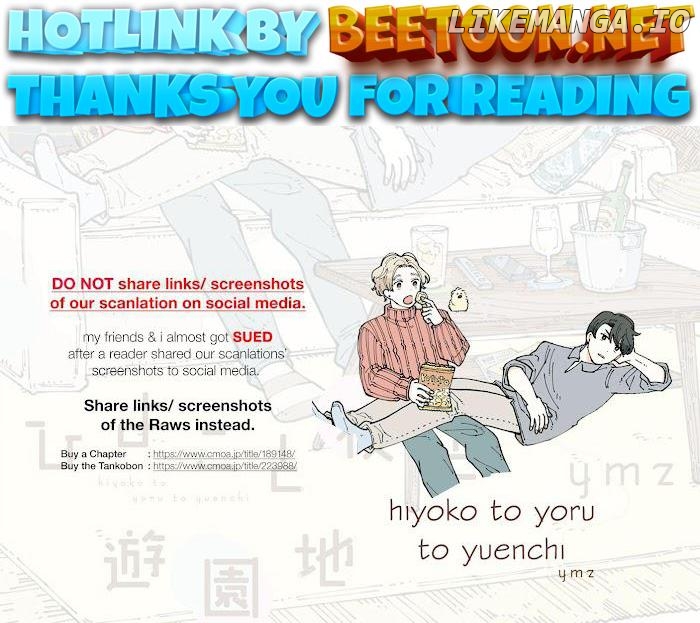 Hiyoko to Yoru to Yuenchi Chapter 8.5 - page 1