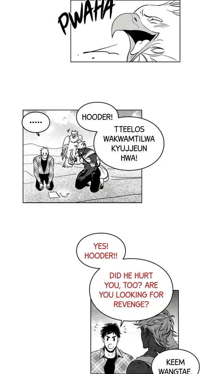 Legend of the Fitting Room Watchman Chapter 22 - page 9
