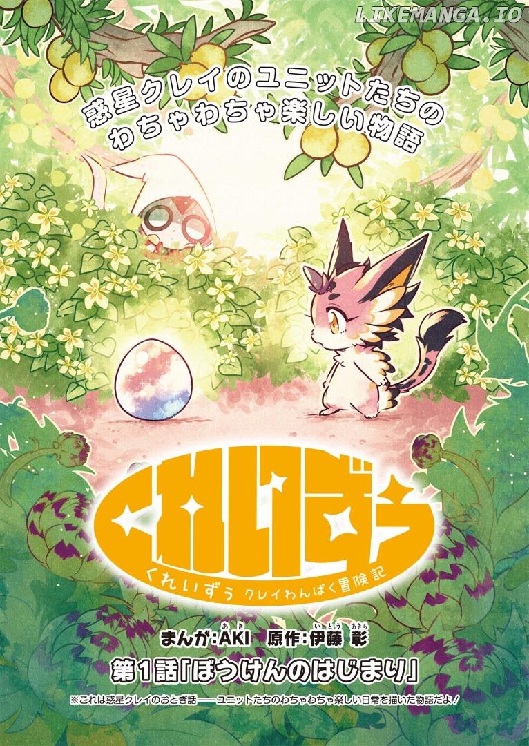 Cray Zoo: The Mischievous Cray Adventure Chronicles Chapter 1 - page 3