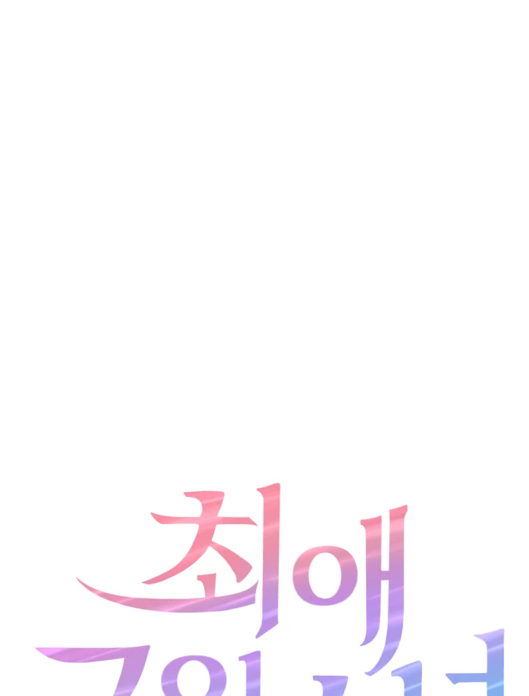 My Favorite Savior Girl Chapter 2 - page 11