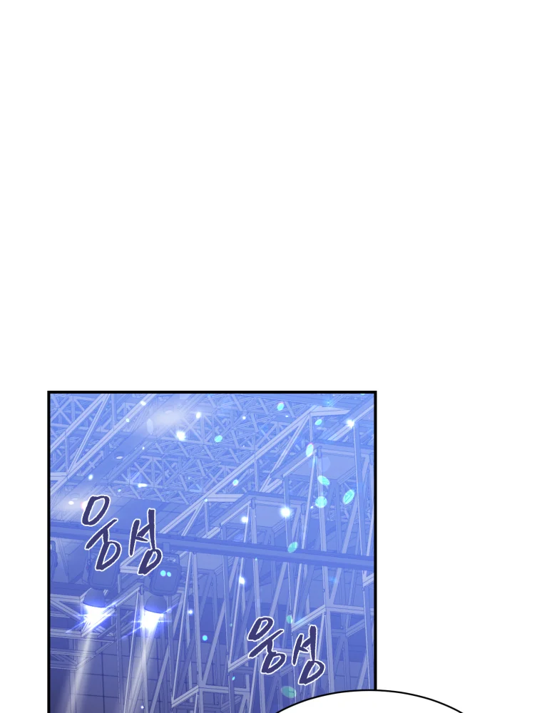 My Favorite Savior Girl Chapter 3 - page 82