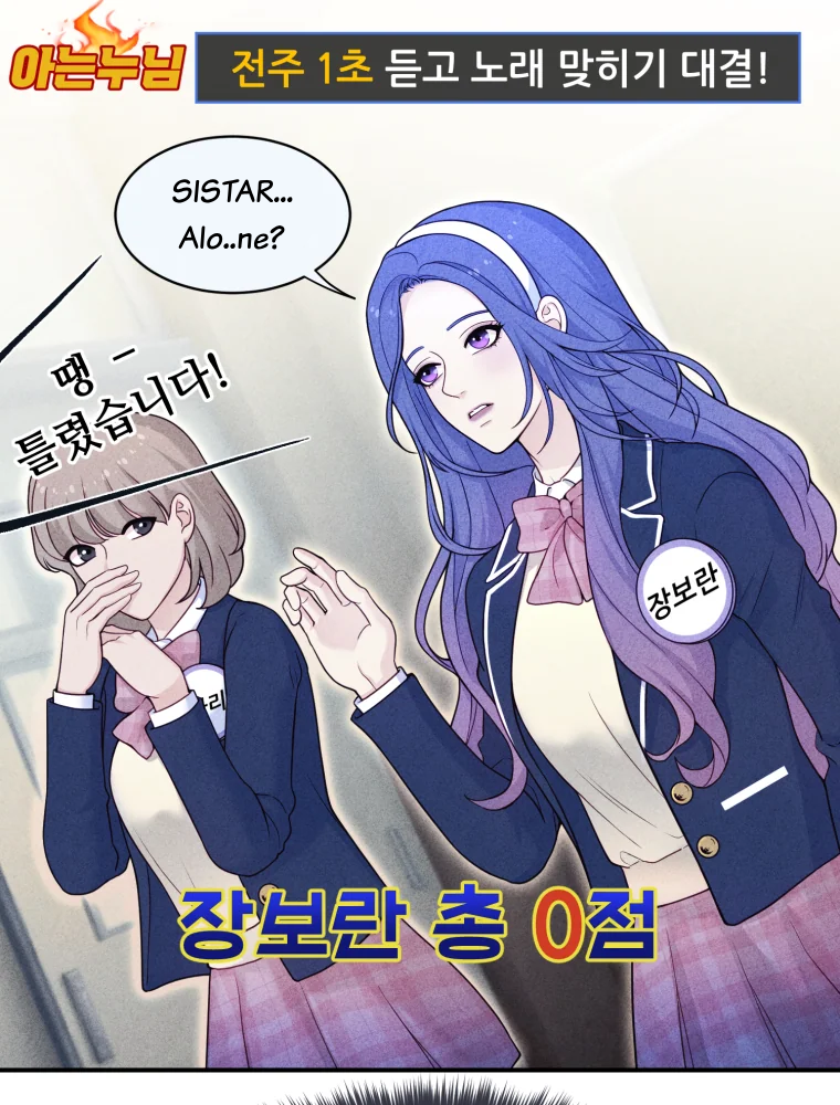 My Favorite Savior Girl Chapter 7 - page 59