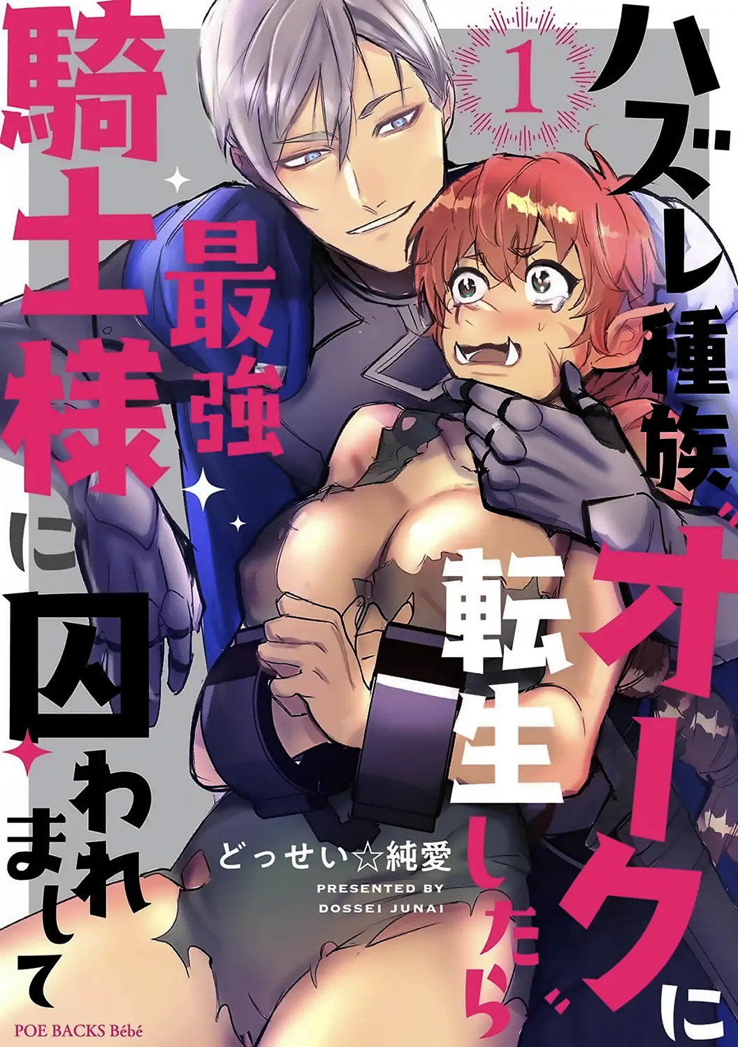 Hazure Shuzoku "Orc" ni Tensei shitara Saikyou Kishi-sama ni Torawaremashite Chapter 1 - page 2