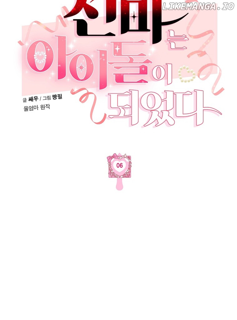 The Heavenly Demon Became an Idol Chapter 6 - page 53