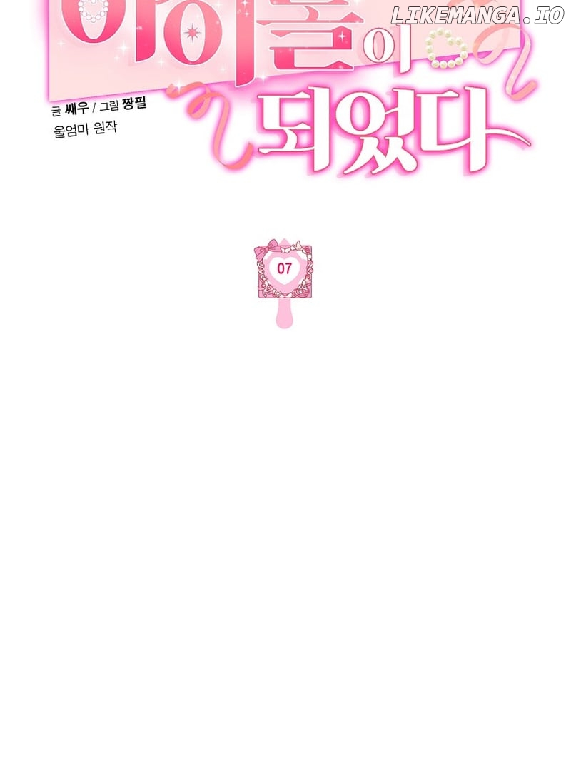 The Heavenly Demon Became an Idol Chapter 7 - page 8