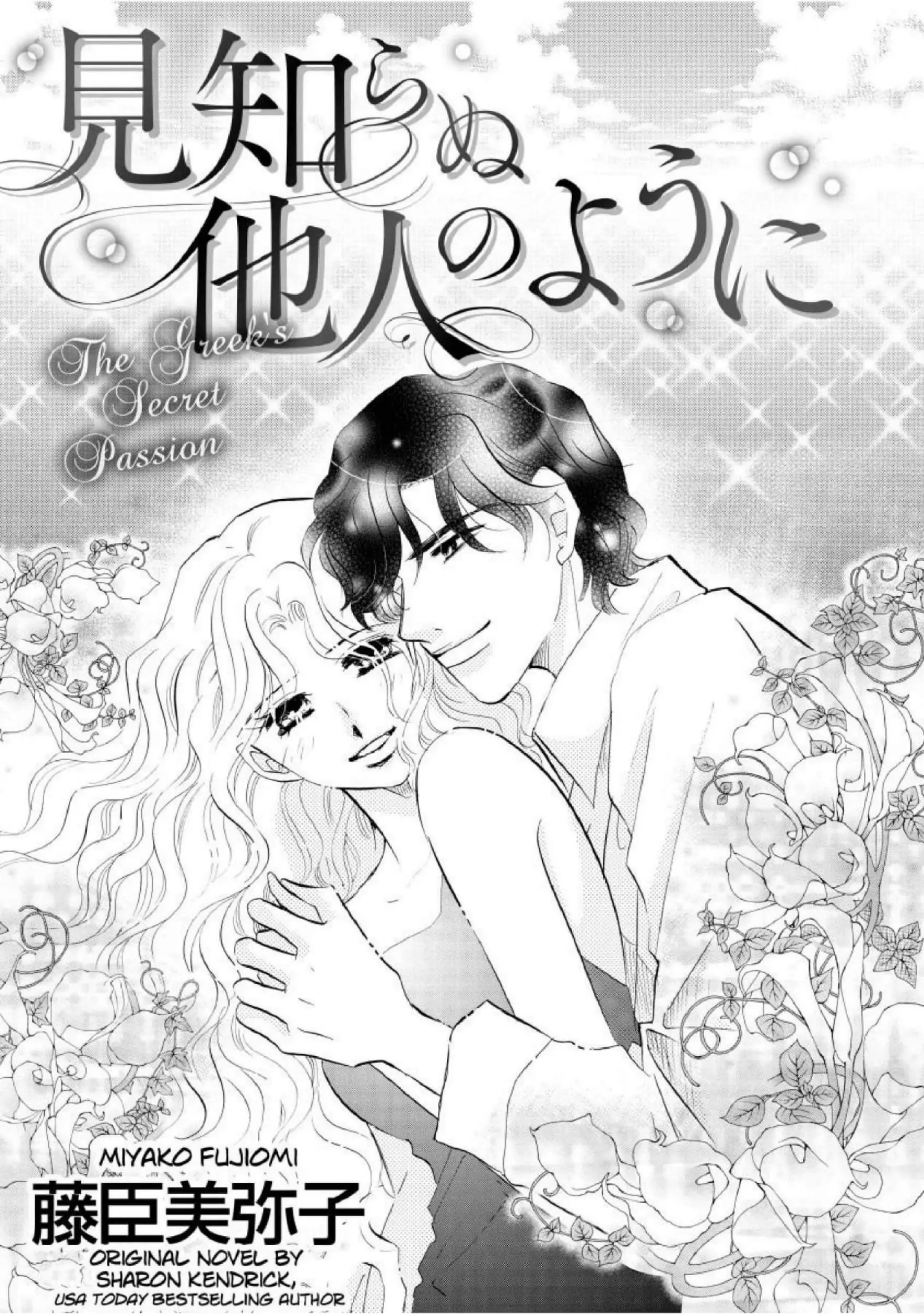 The Greek's Secret Passion Chapter 1 - page 3