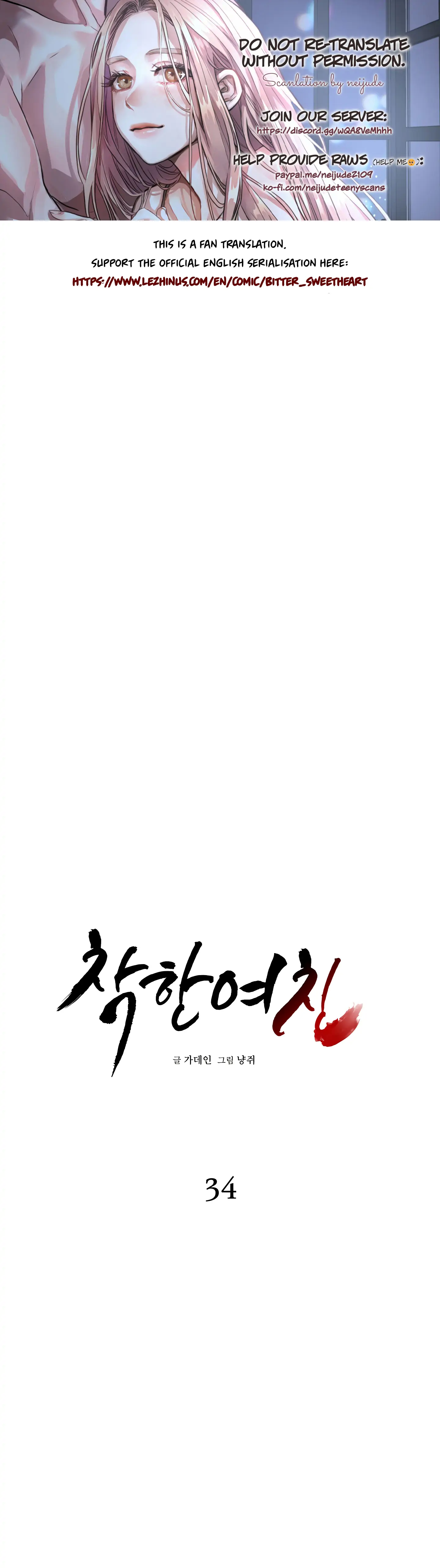 Good Girlfriend Chapter 34 - page 1