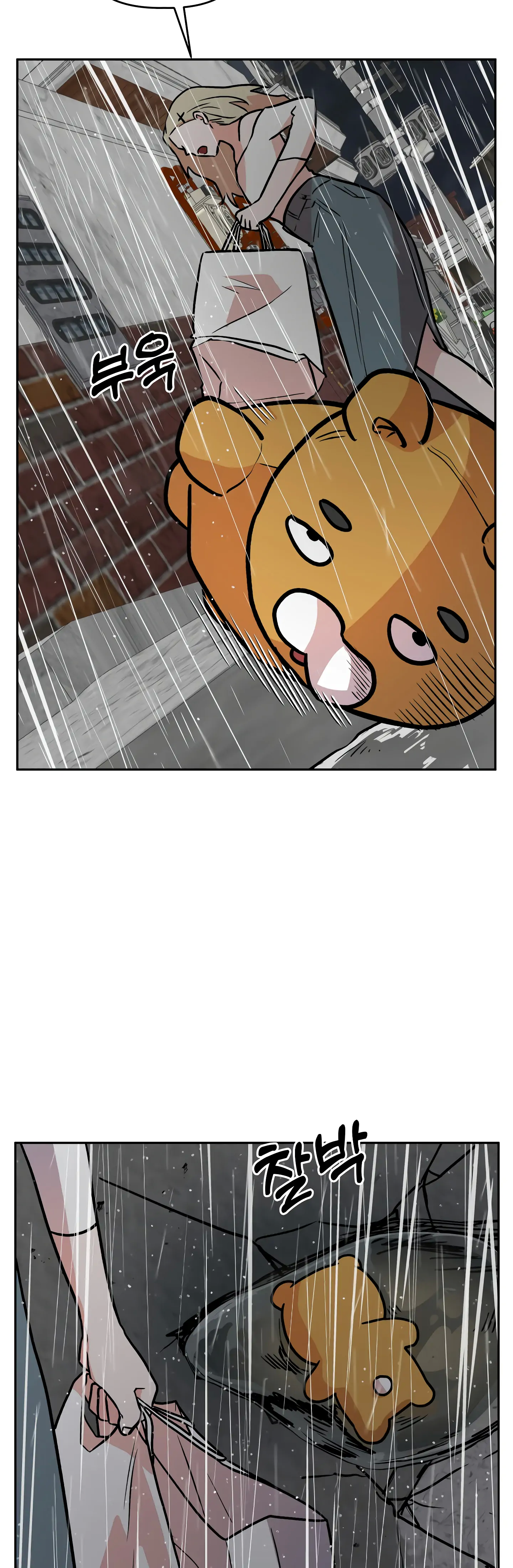 Good Girlfriend Chapter 29 - page 29