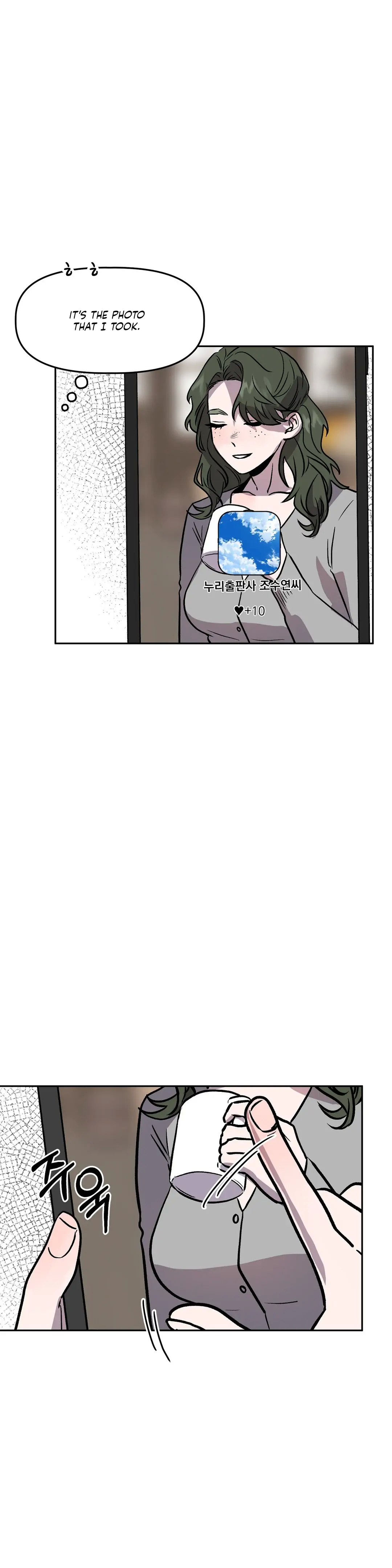 Good Girlfriend Chapter 13 - page 15