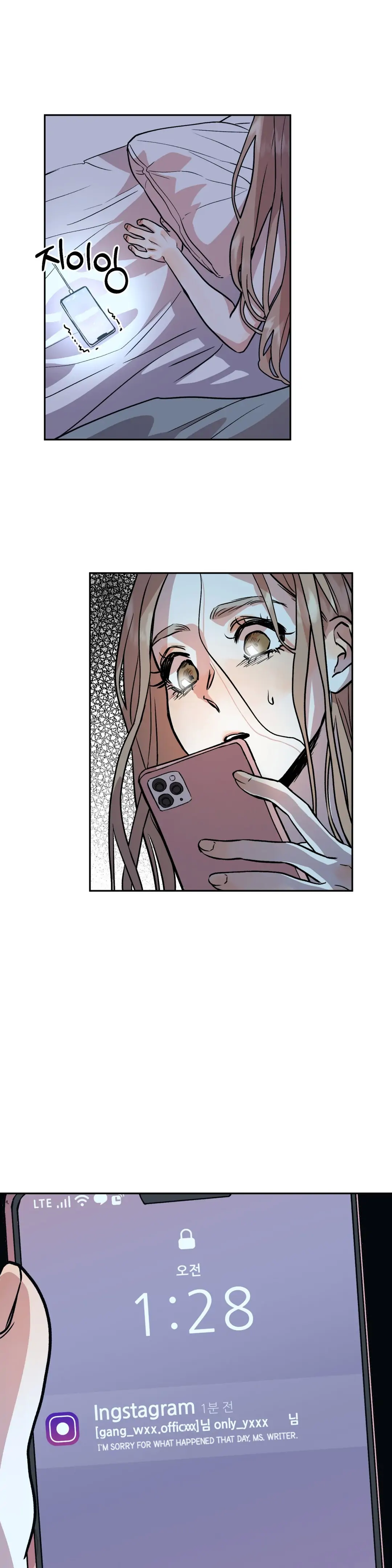 Good Girlfriend Chapter 4 - page 1