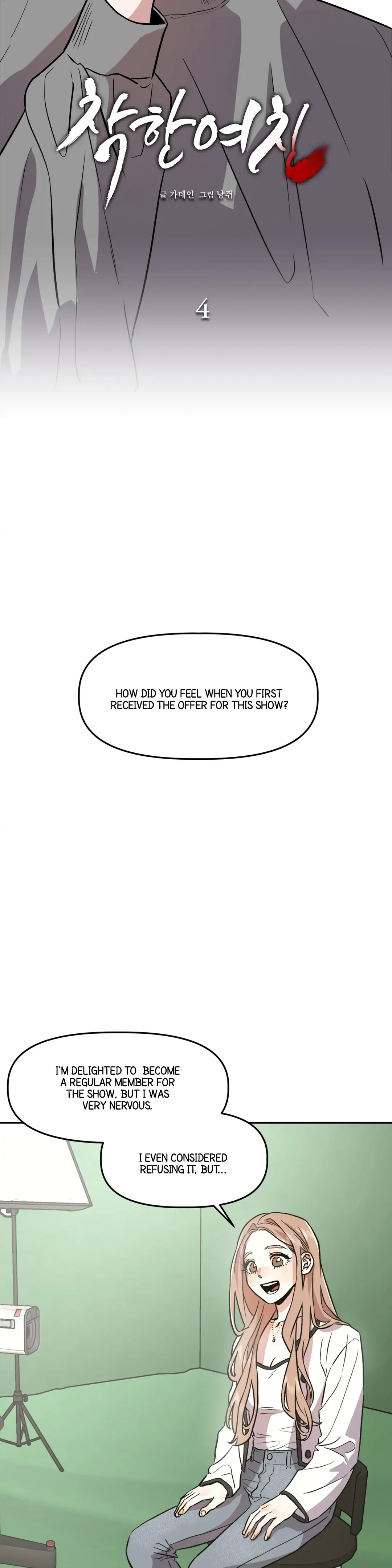 Good Girlfriend Chapter 4 - page 3