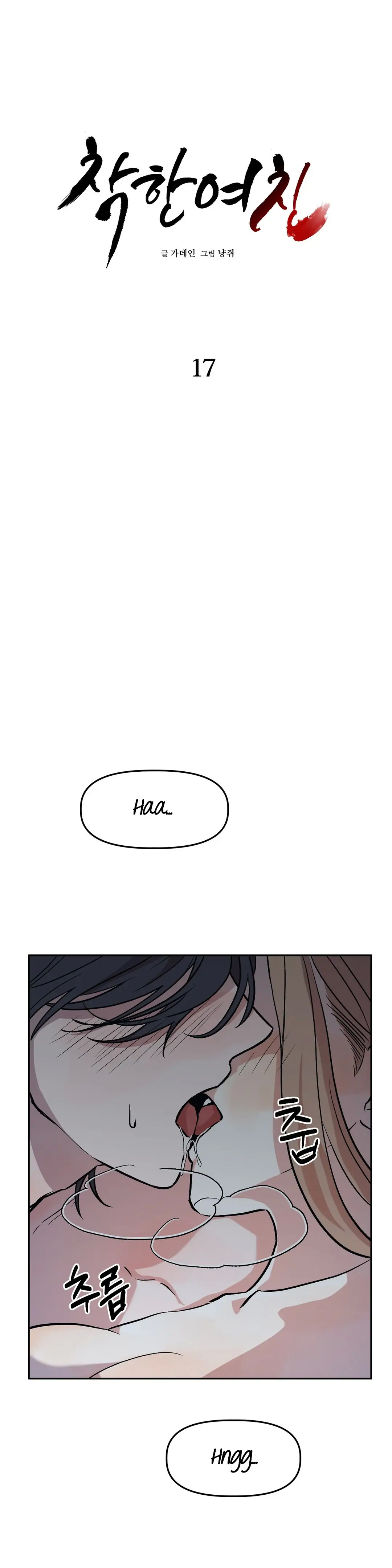 Good Girlfriend Chapter 17 - page 2