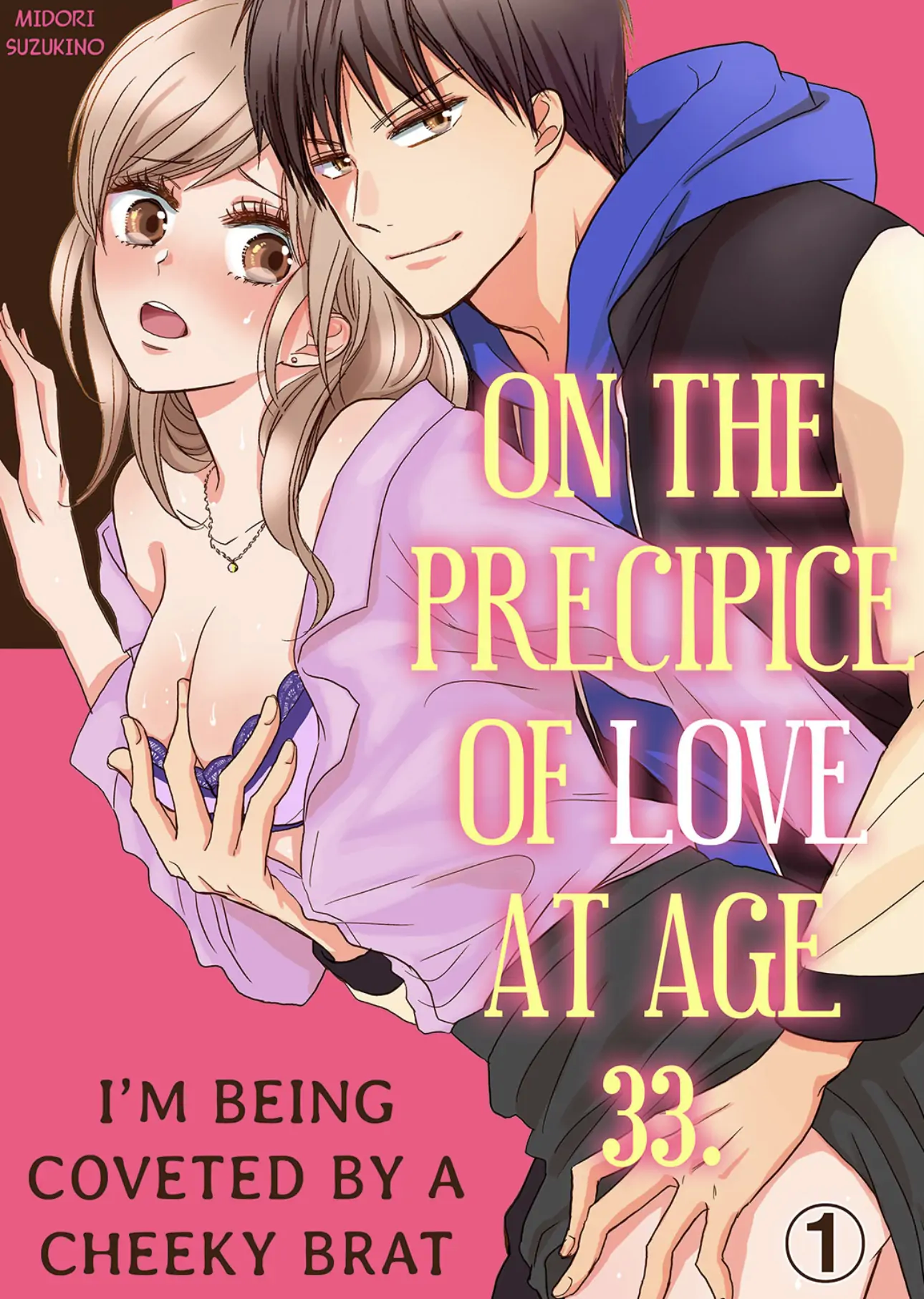 On the Precipice of Love at Age 33. I'm Being Coveted by a Cheeky Brat Chapter 1 - page 1