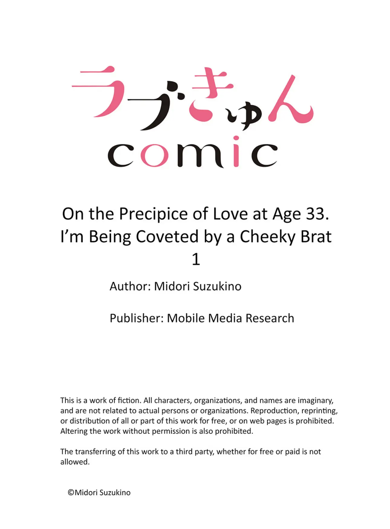 On the Precipice of Love at Age 33. I'm Being Coveted by a Cheeky Brat Chapter 1 - page 26