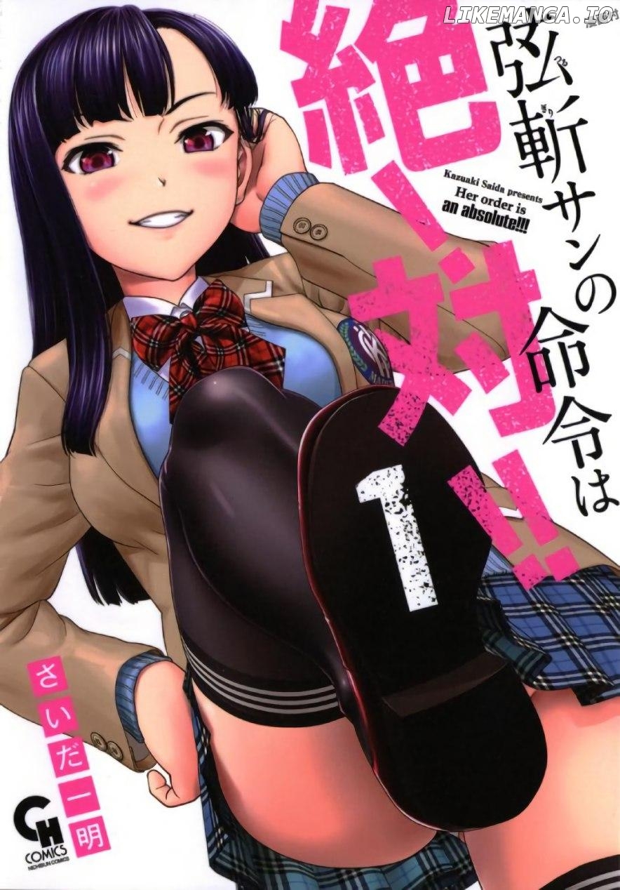 Tsurugi-san no Meirei wa Zet! Tai!! Chapter 1 - page 1