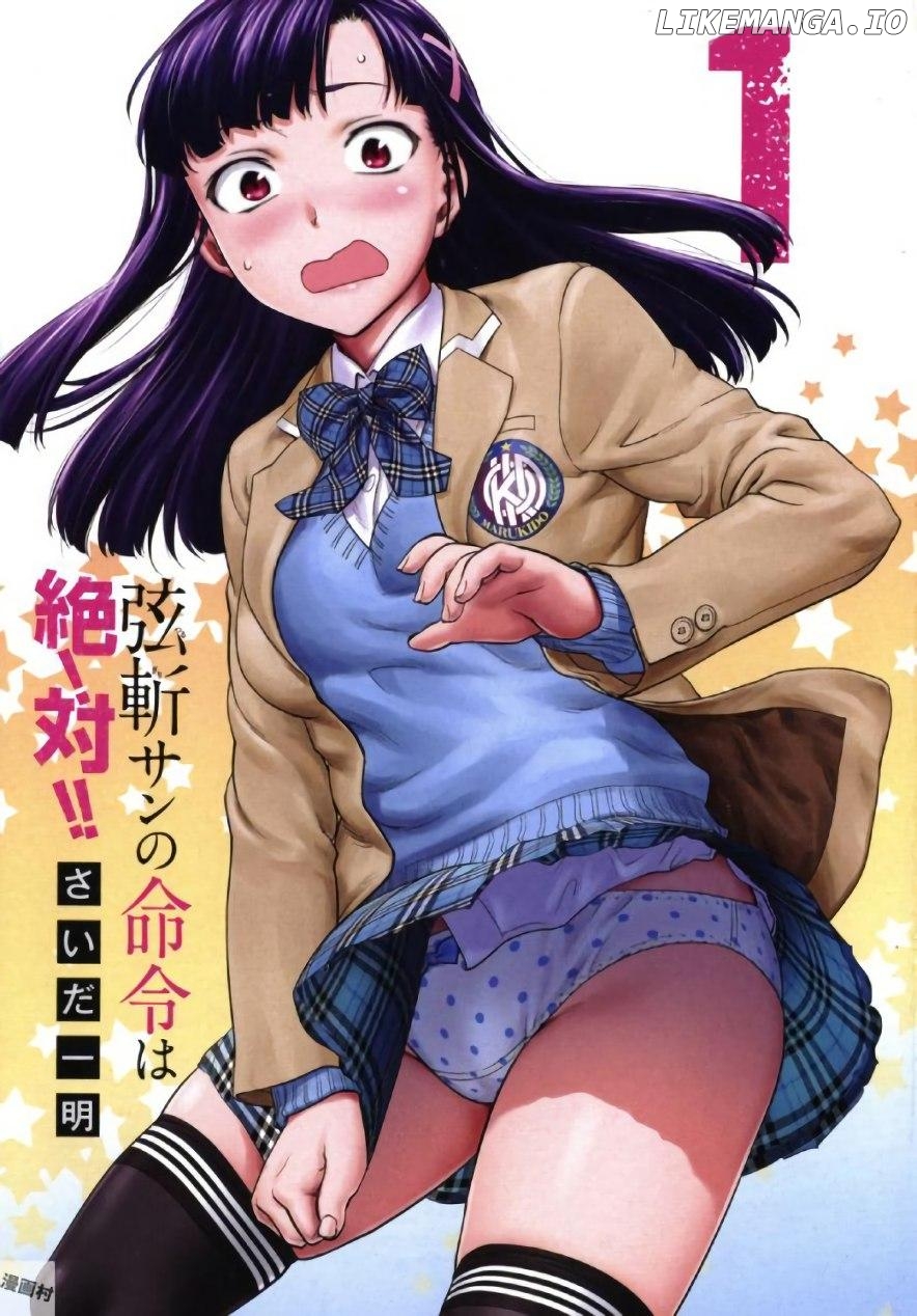 Tsurugi-san no Meirei wa Zet! Tai!! Chapter 1 - page 3