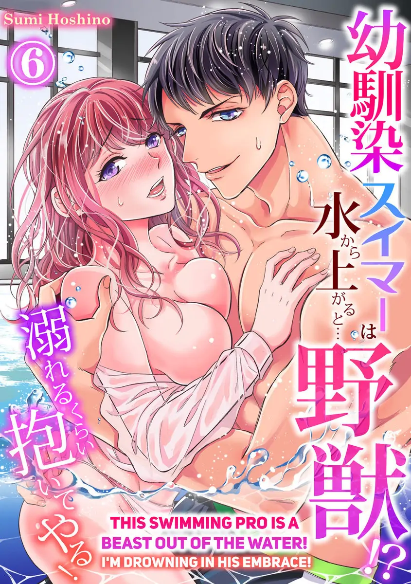 This Swimming Pro Is A Beast Out Of The Water -I'm Drowning In His Embrace!- Chapter 6 - page 2