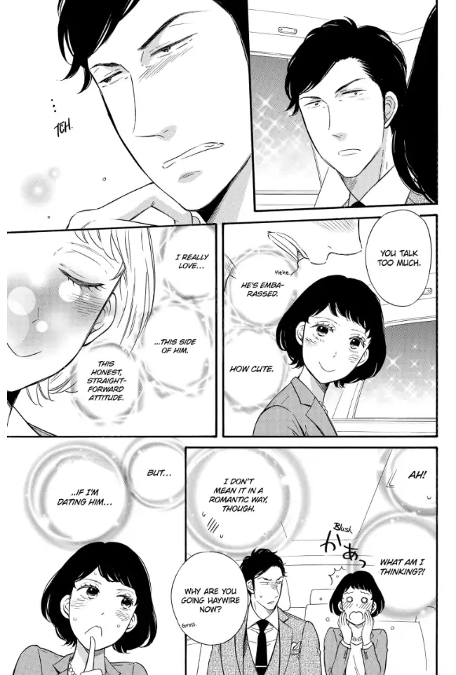 S Hisho-san to M Shachou-san Chapter 1 - page 17