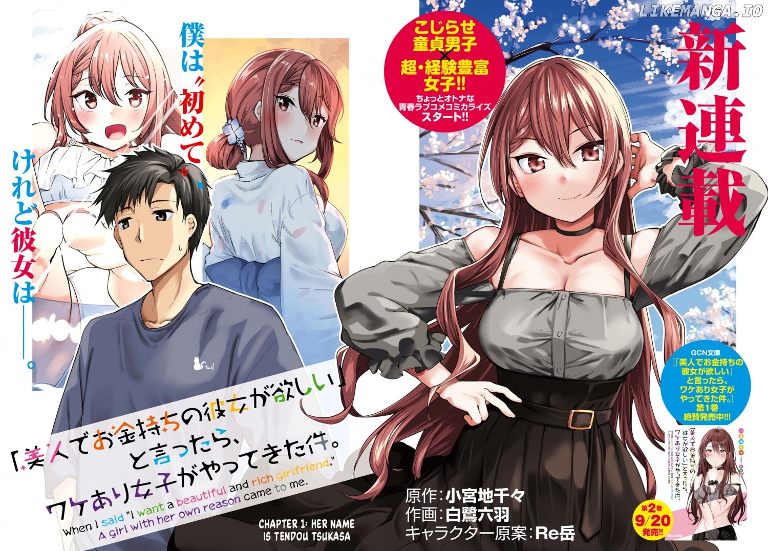 “Bijin de Okane Mochi no Kanojo ga Hoshī” to Ittara, Wake Ari Joshi ga Yattekita Ken. Chapter 1 - page 3