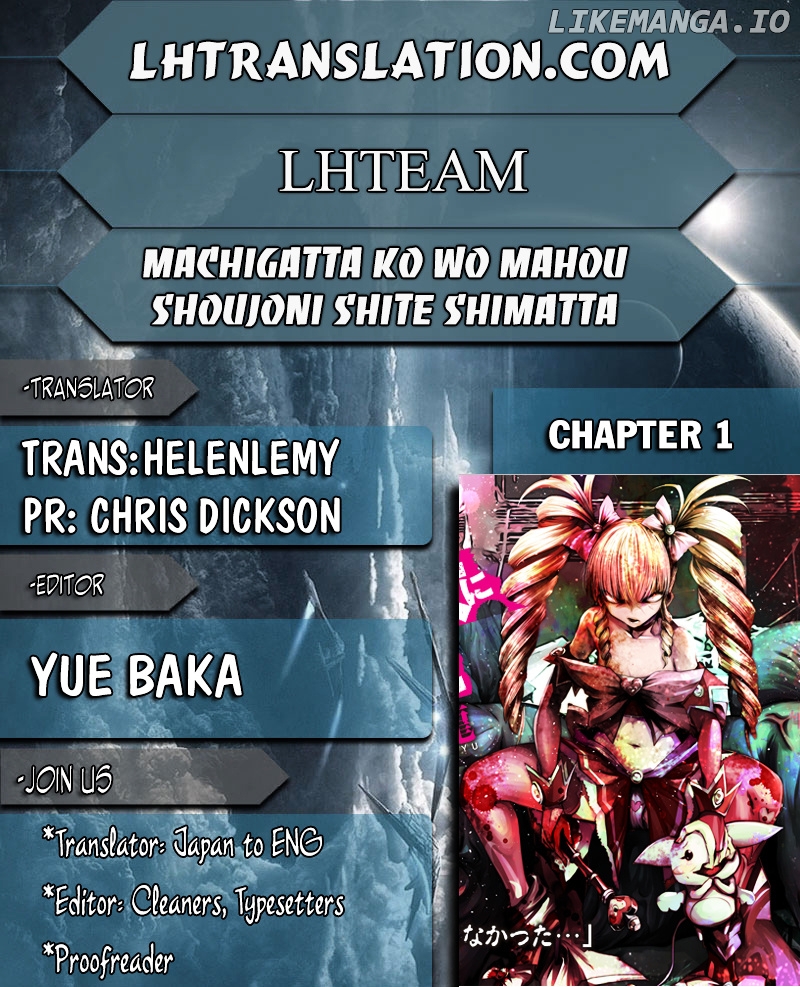 Machigatta ko wo mahou shoujoni shite shimatta chapter 1 - page 1