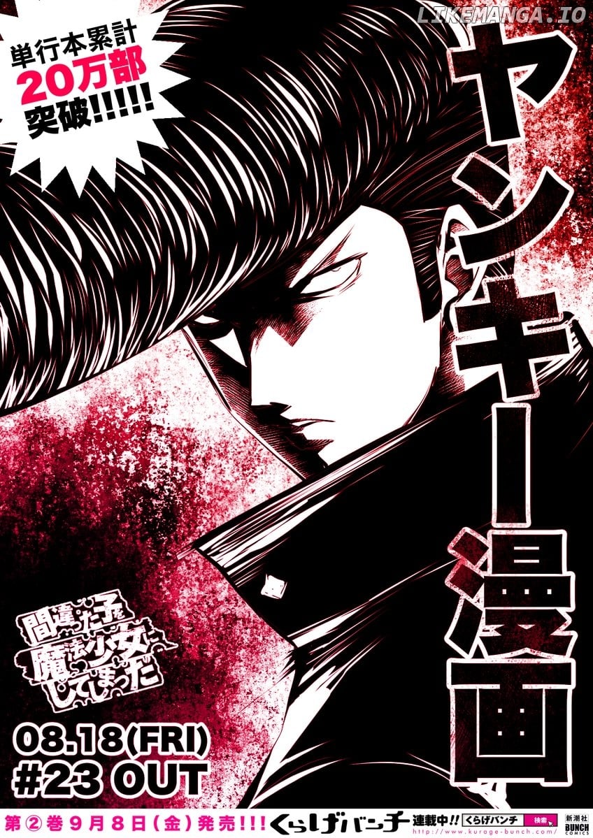 Machigatta ko wo mahou shoujoni shite shimatta chapter 23 - page 1