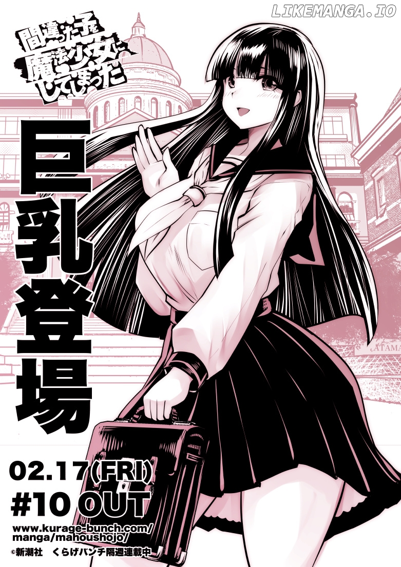 Machigatta ko wo mahou shoujoni shite shimatta chapter 10 - page 1