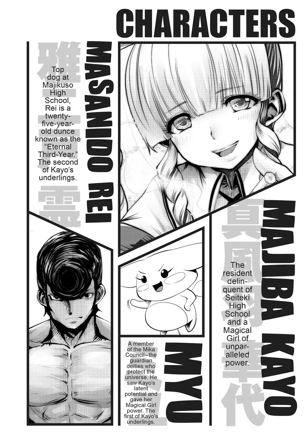 Machigatta ko wo mahou shoujoni shite shimatta chapter 46 - page 3