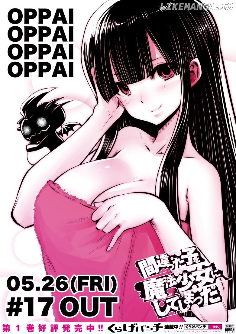Machigatta ko wo mahou shoujoni shite shimatta chapter 17 - page 1