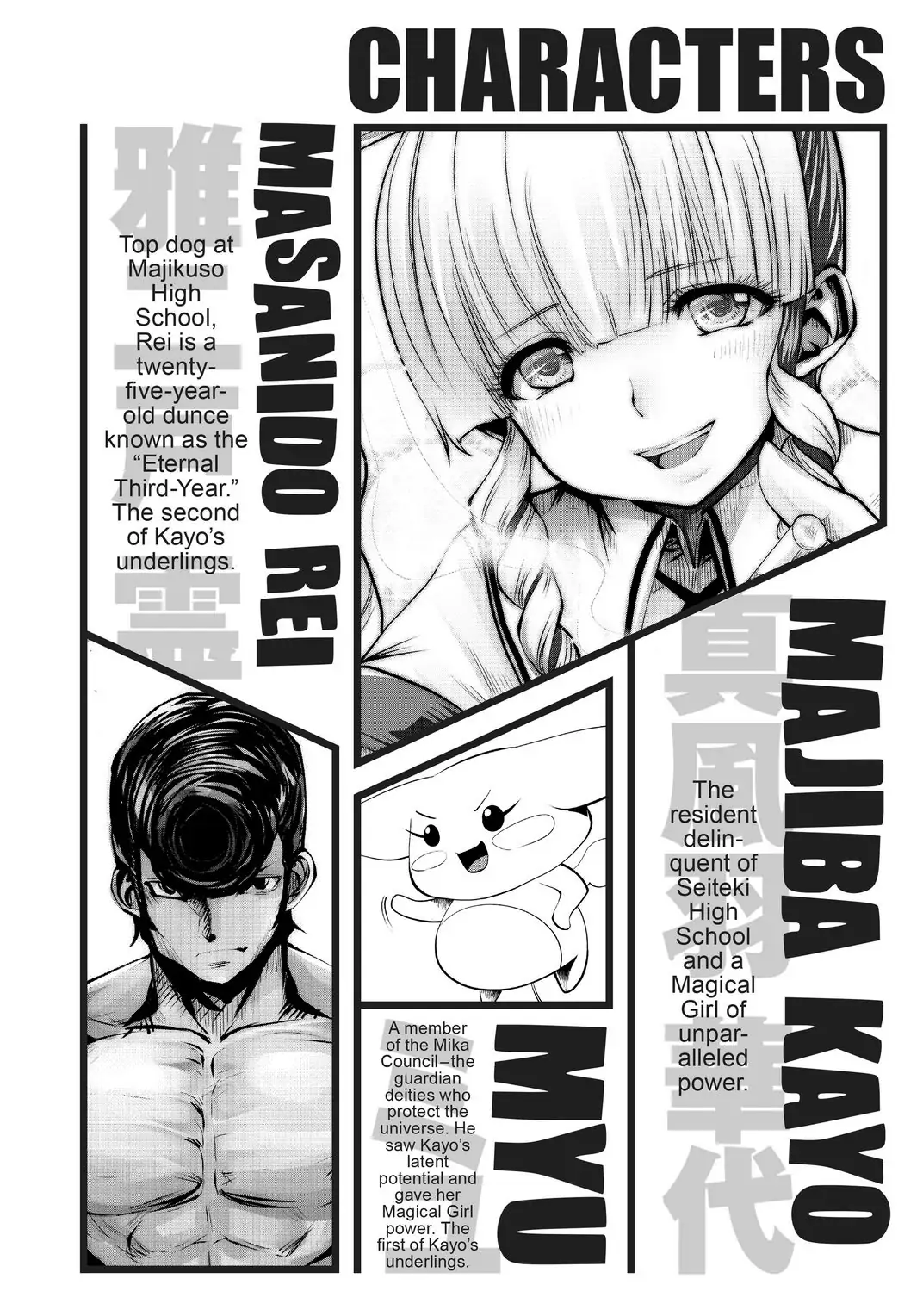 Machigatta ko wo mahou shoujoni shite shimatta chapter 38 - page 3