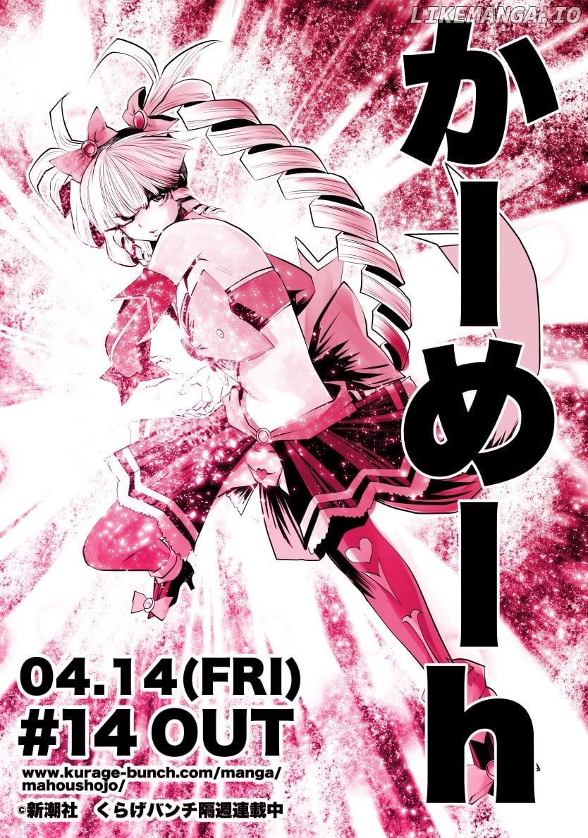 Machigatta ko wo mahou shoujoni shite shimatta chapter 14 - page 1