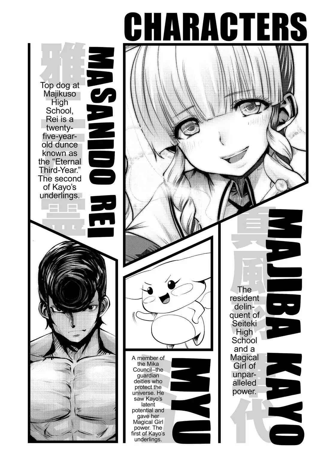 Machigatta ko wo mahou shoujoni shite shimatta chapter 33 - page 3