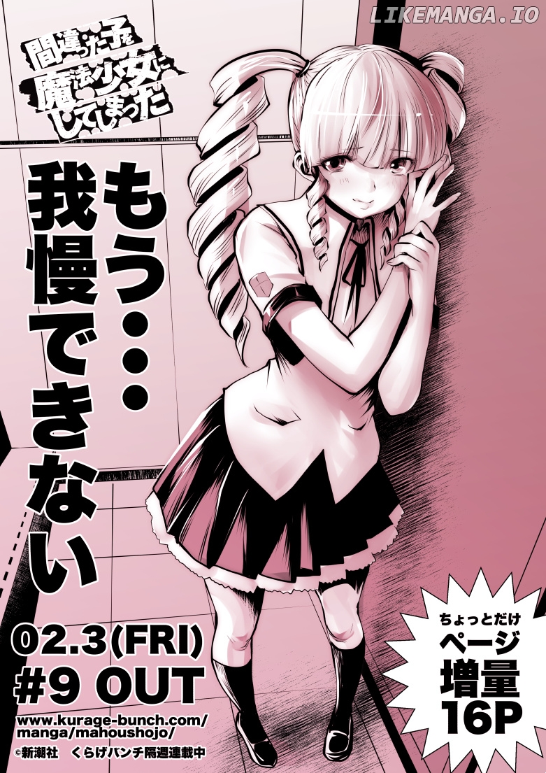 Machigatta ko wo mahou shoujoni shite shimatta chapter 9 - page 1