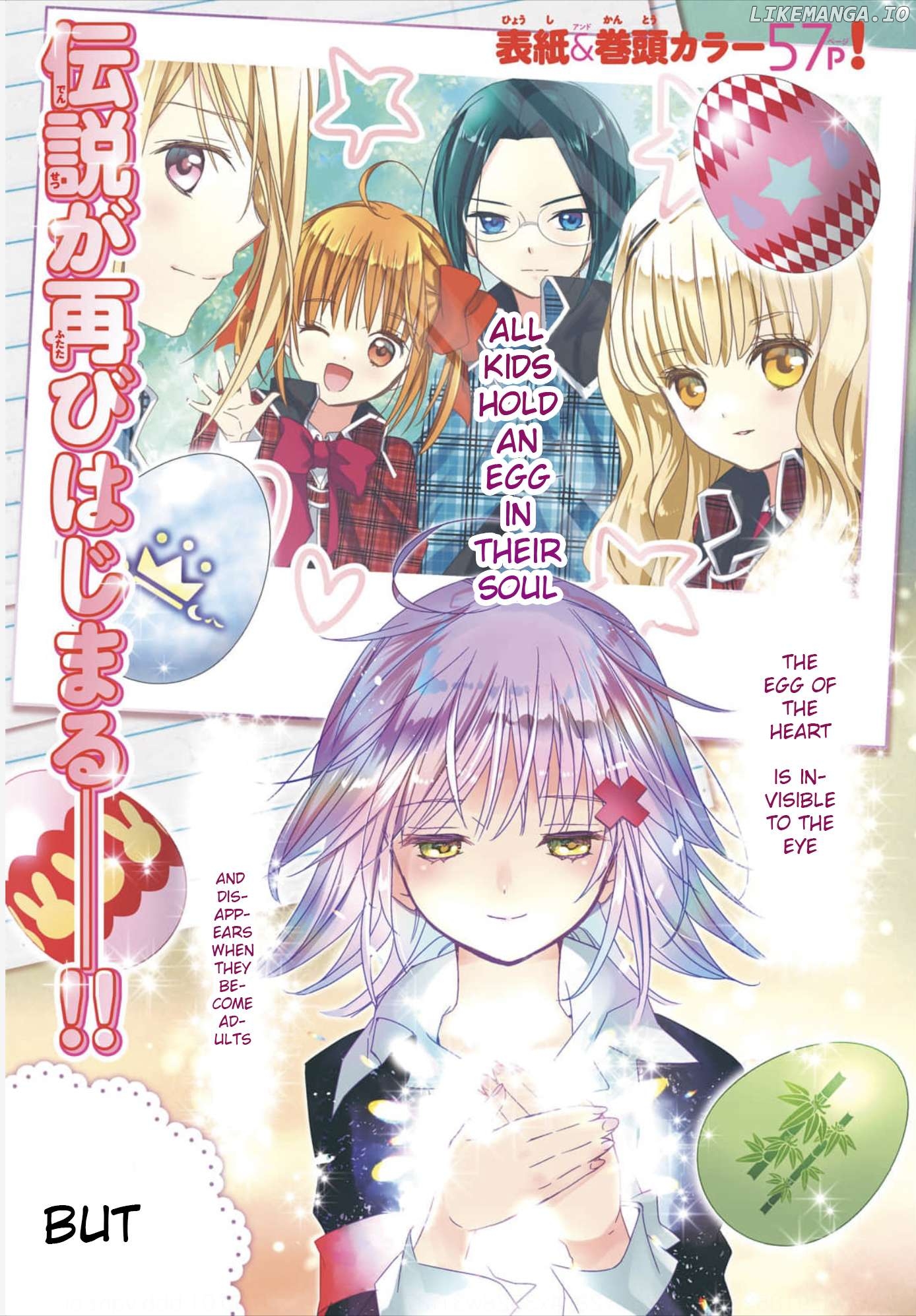 Shugo Chara! Jewel Joker Chapter 1 - page 2