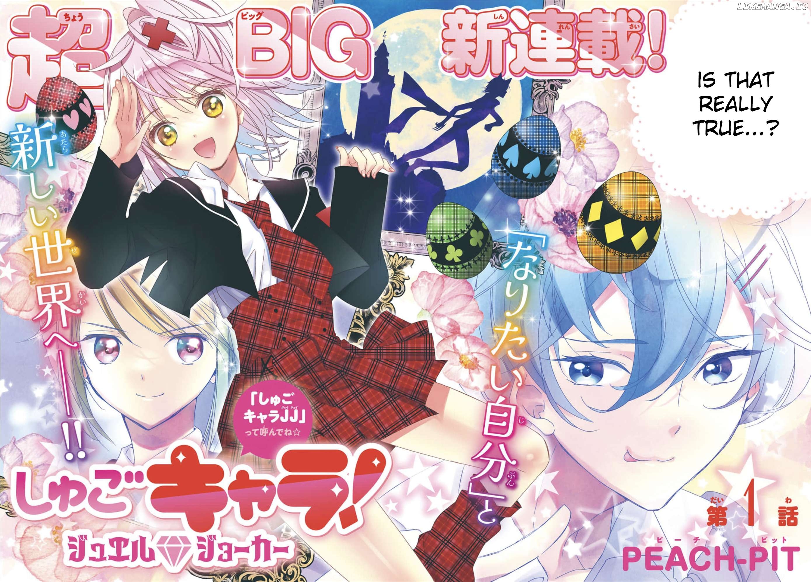 Shugo Chara! Jewel Joker Chapter 1 - page 3