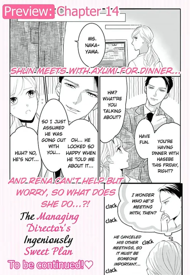 Elite Senmu no Amai Sakuryaku Chapter 13 - page 25