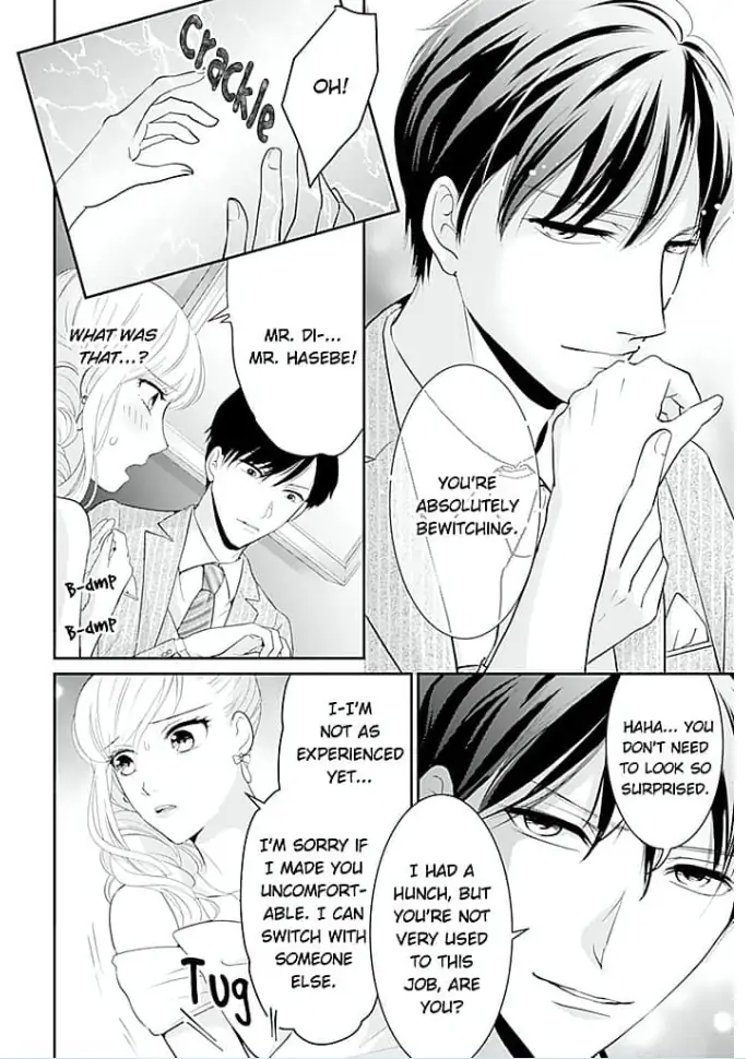 Elite Senmu no Amai Sakuryaku Chapter 2 - page 6