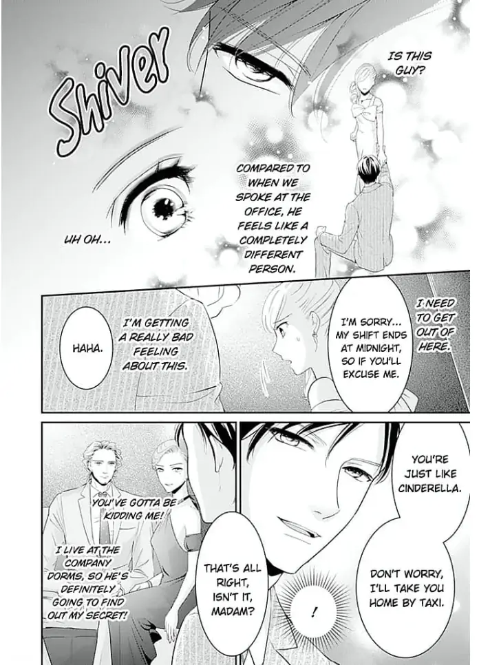 Elite Senmu no Amai Sakuryaku Chapter 2 - page 8