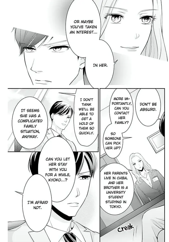 Elite Senmu no Amai Sakuryaku Chapter 3 - page 17