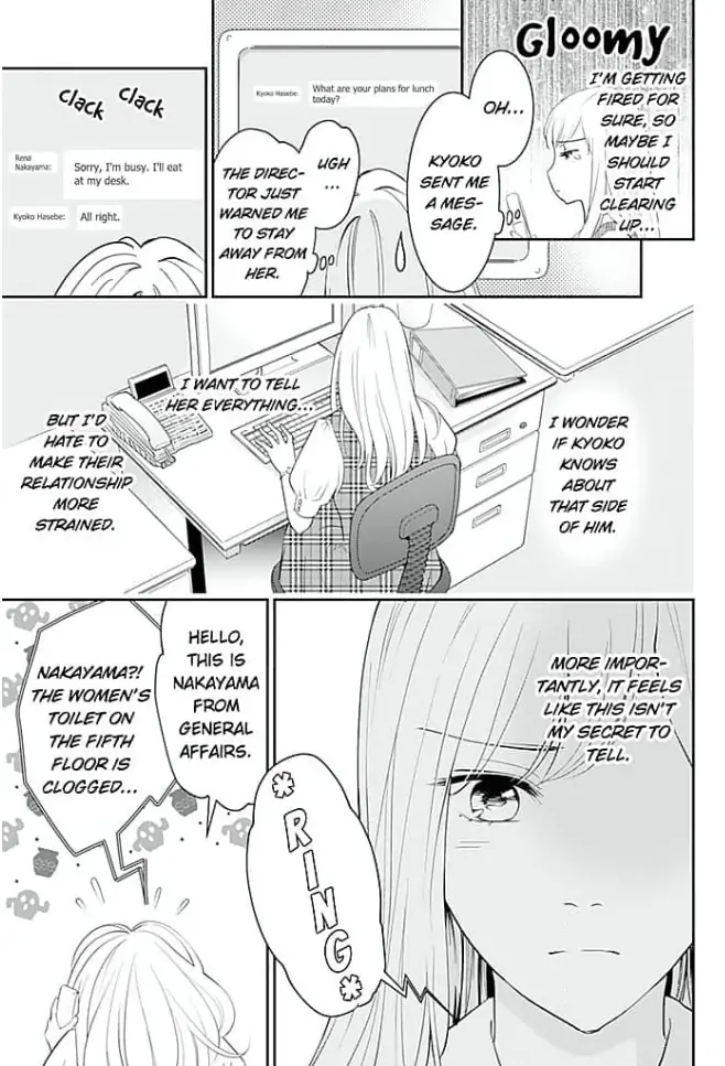 Elite Senmu no Amai Sakuryaku Chapter 3 - page 3