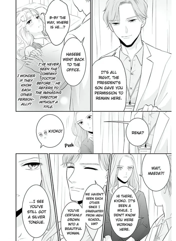 Elite Senmu no Amai Sakuryaku Chapter 3 - page 22