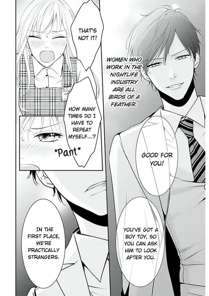 Elite Senmu no Amai Sakuryaku Chapter 4 - page 22